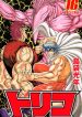 TORIKO_VOL_16_Mitsutoshi_Shimabukuro_2011