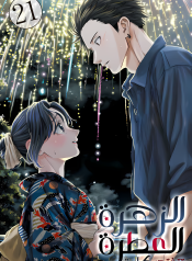 kaoru hana wa rin to saku VOL 21-2